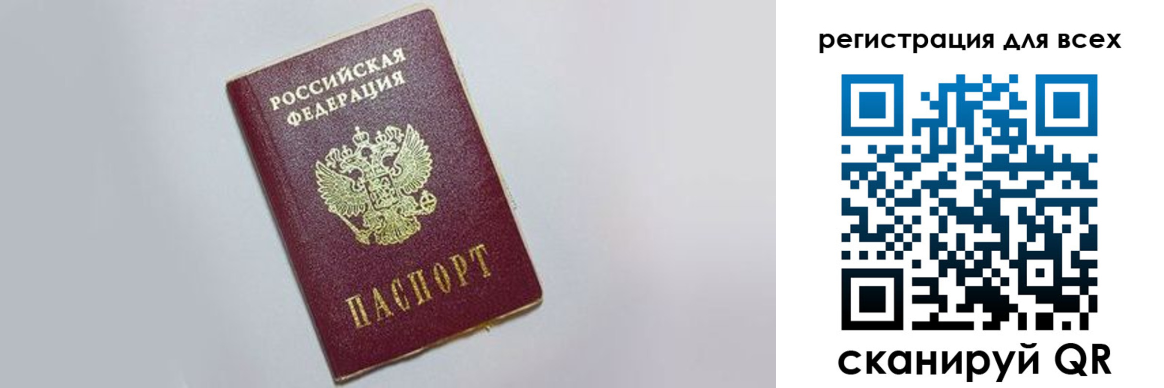 прописка гарантия в Бологом